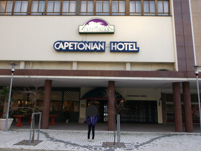 Captonian Hotel